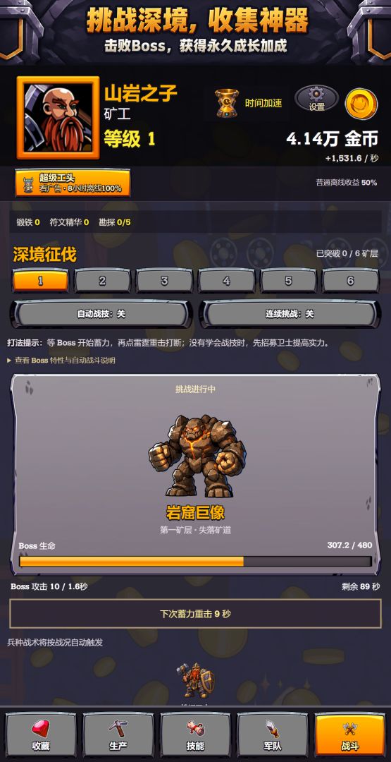矿老板:我的矮人军团游戏截图