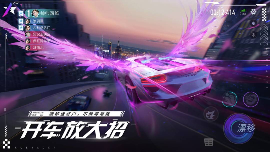 王牌竞速游戏截图