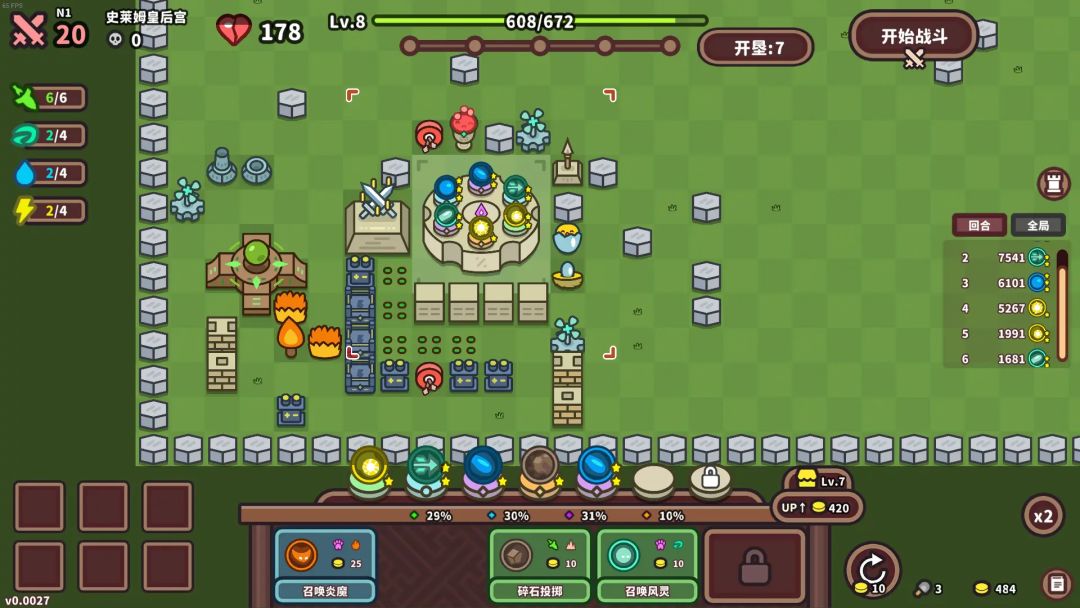 元素与构筑游戏截图