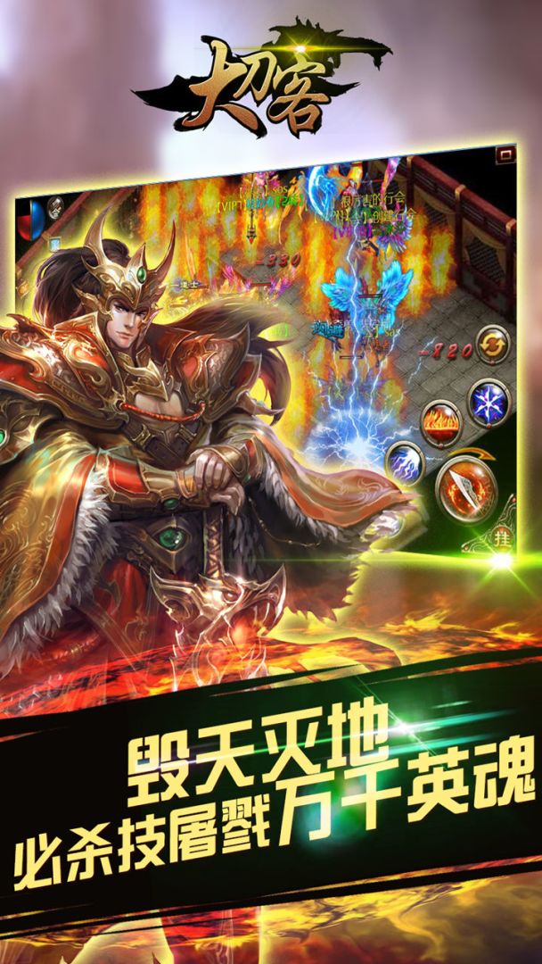 大刀客游戏截图