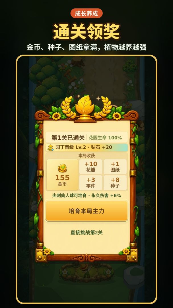 虫潮来袭游戏截图