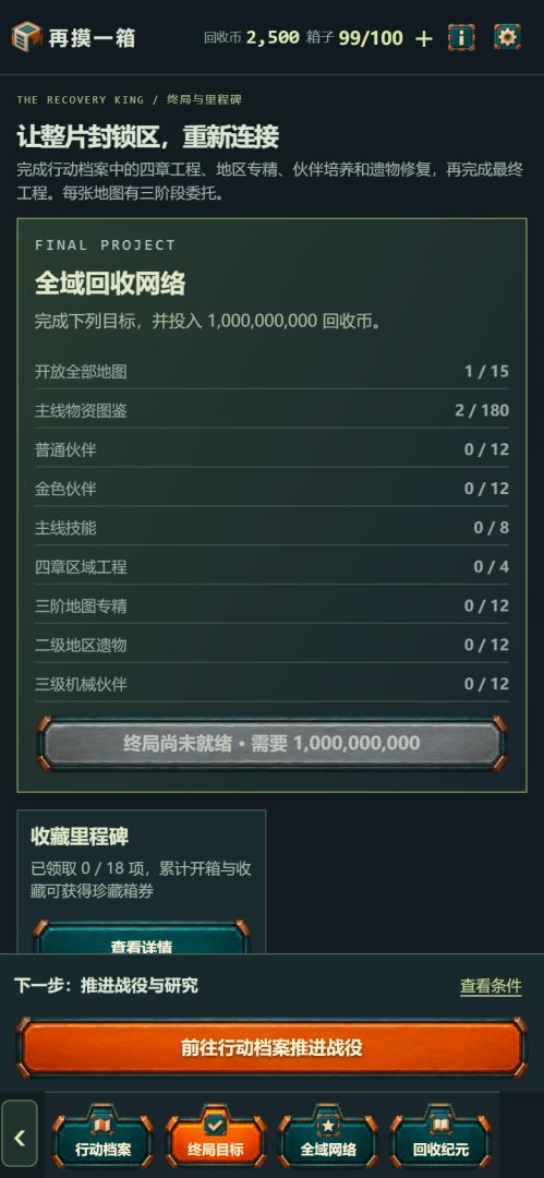 再摸一箱游戏截图