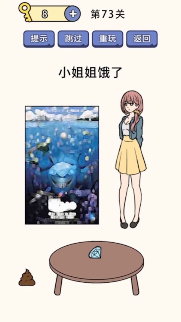 疯狂最强脑洞游戏游戏截图