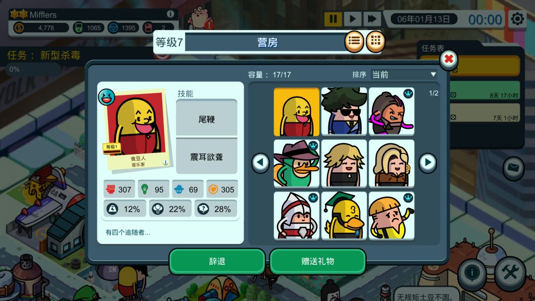 土豆特工们的故事游戏截图