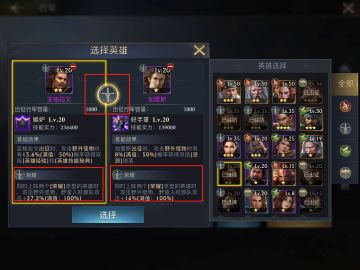 《阿瓦隆之王》英雄共鸣效果的作用与优势，属性加成真香！