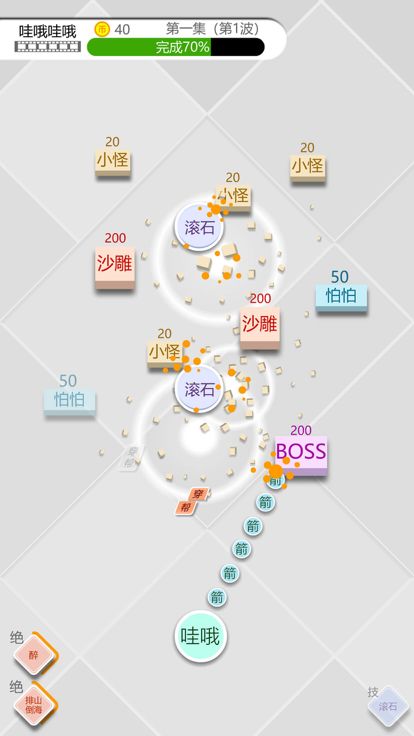 文字乱斗游戏截图