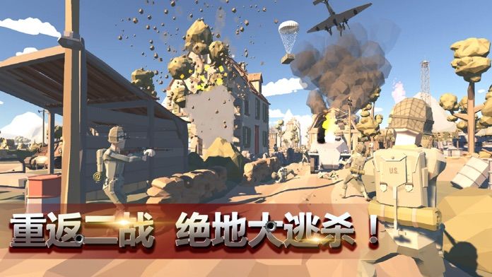 刺激求生战场二战绝地吃鸡游戏截图