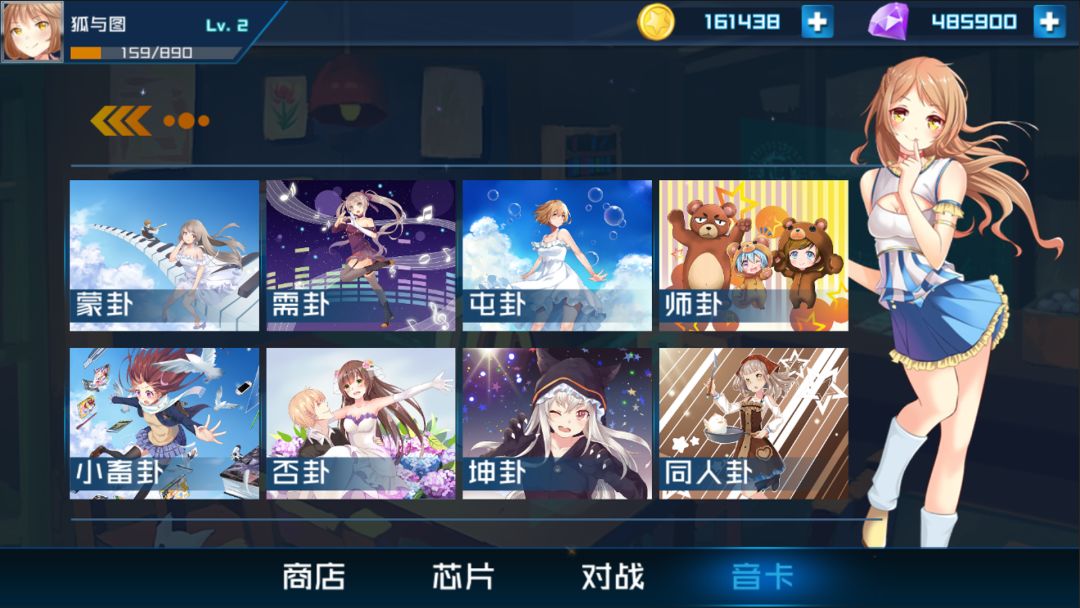 芯的希望游戏截图