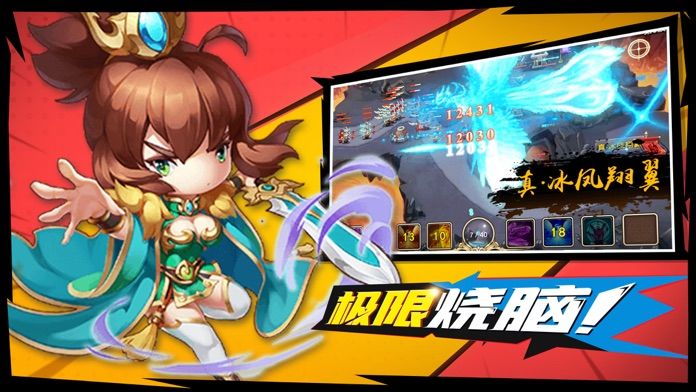 三国策略塔防 - 单机卡牌放置塔防手游游戏截图