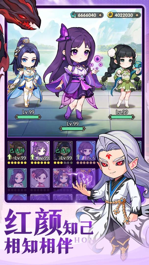 灵剑仙师游戏截图