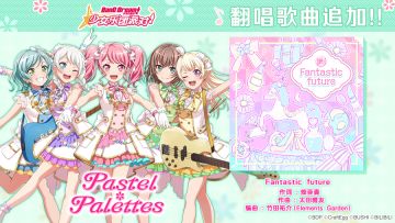 翻唱曲追加——《Fantastic future》