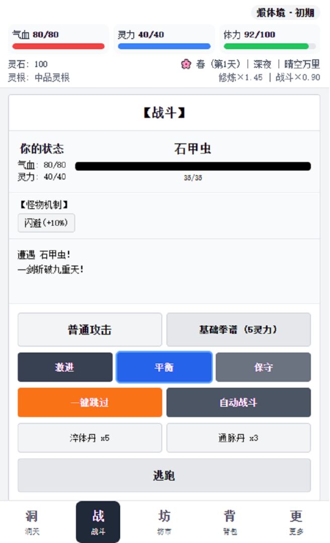 成帝，等闲之事游戏截图