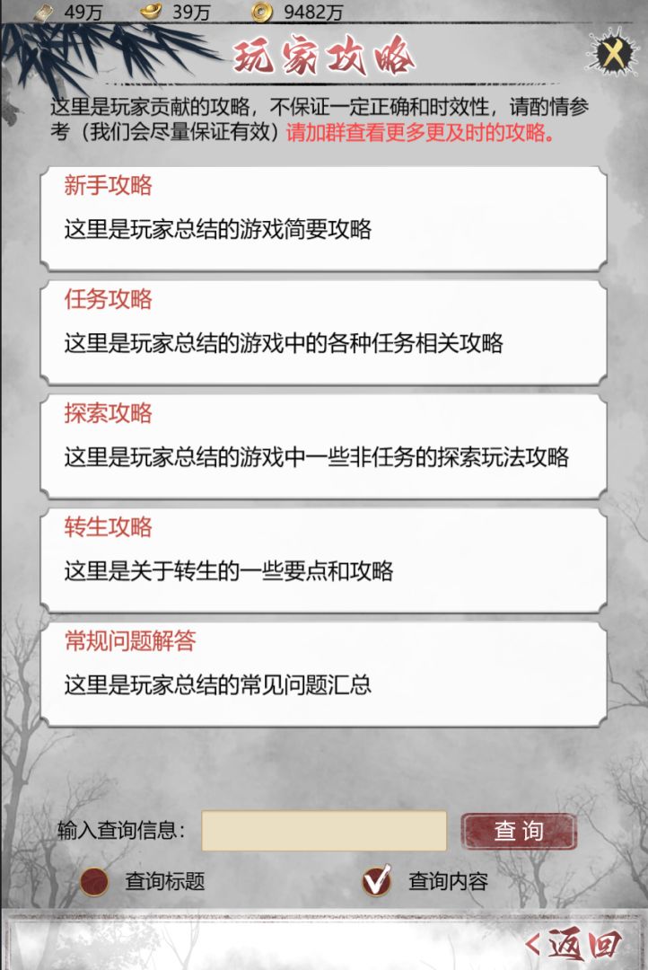 武林秘籍游戏截图