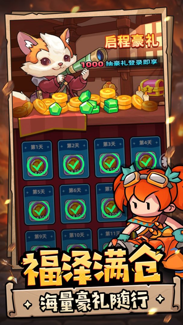 伙伴弹途游戏截图