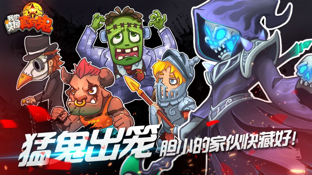 我的鬼屋真有鬼游戏截图