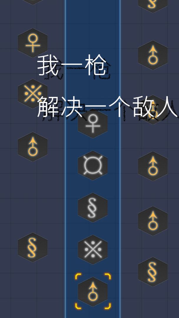 机甲师能力测试游戏截图