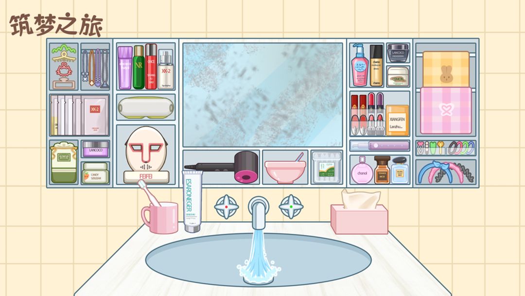 筑梦之旅游戏截图
