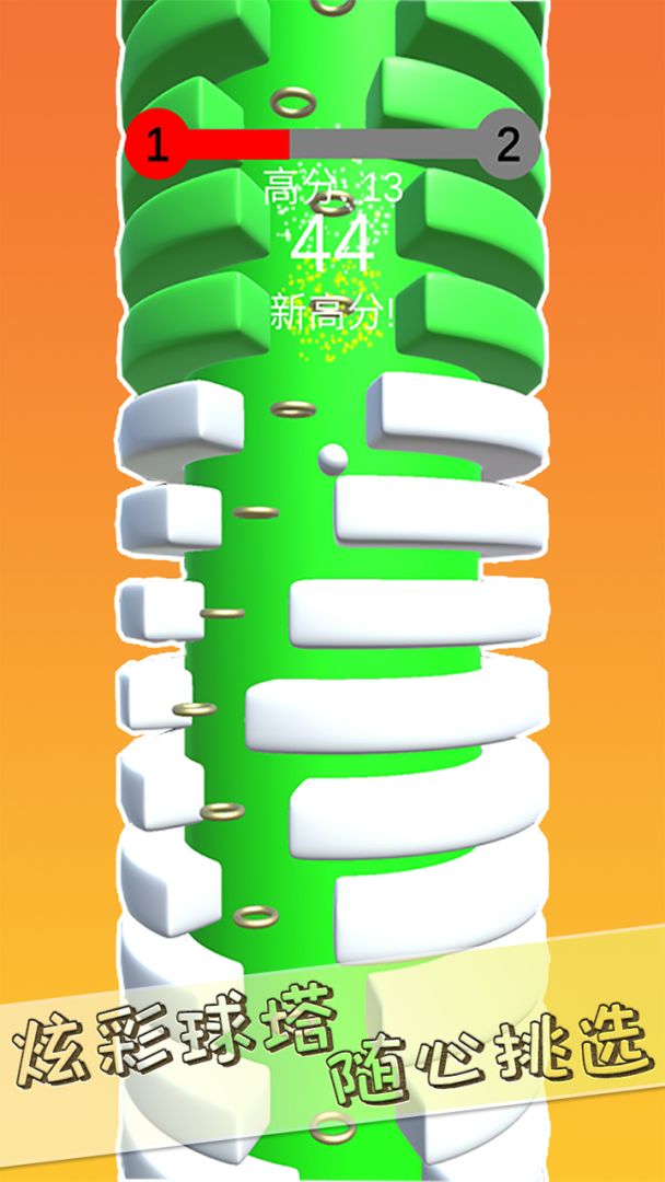 旋转小球3D游戏截图