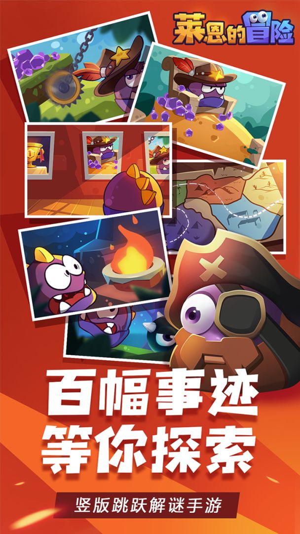 莱恩的冒险游戏截图