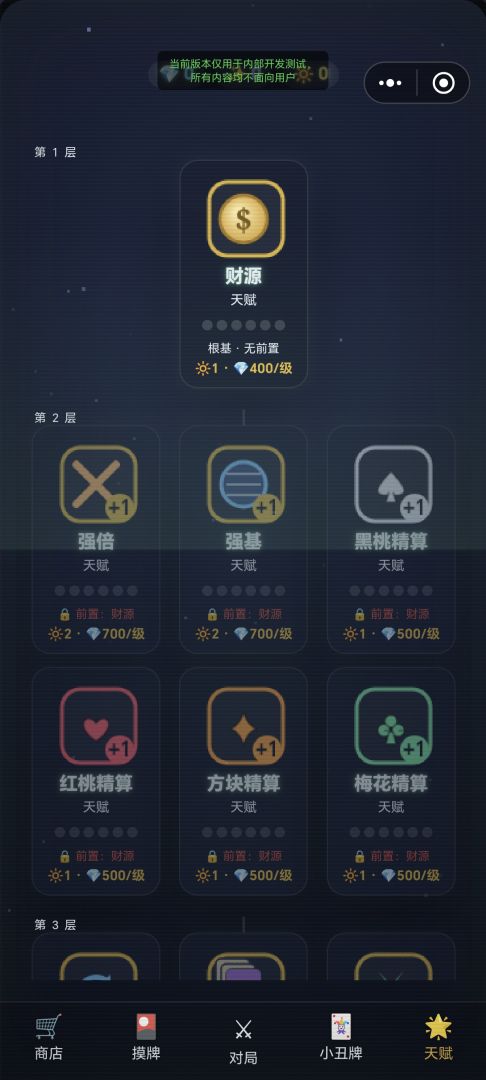 肉鸽扑克游戏截图