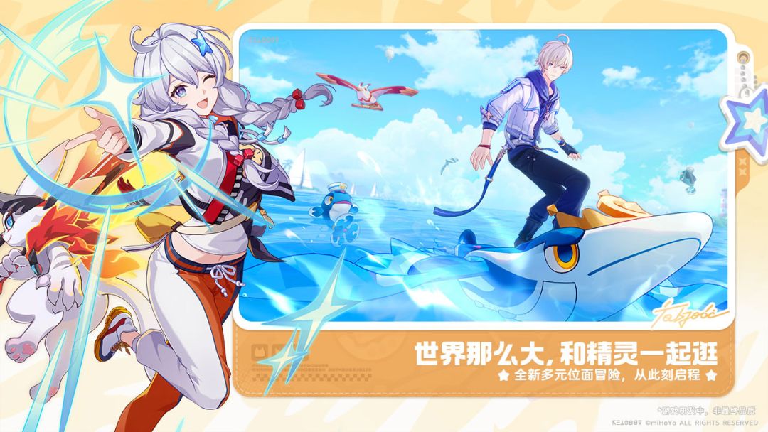 崩坏：因缘精灵游戏截图