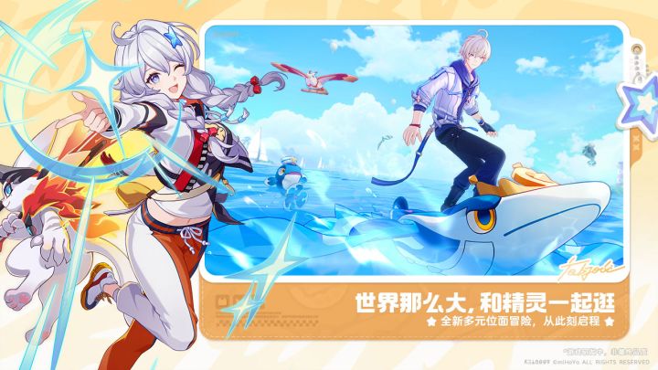 崩坏：因缘精灵截图