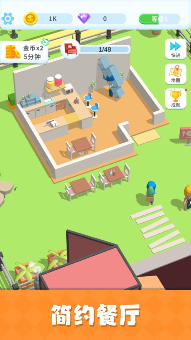 疯狂搬家游戏截图