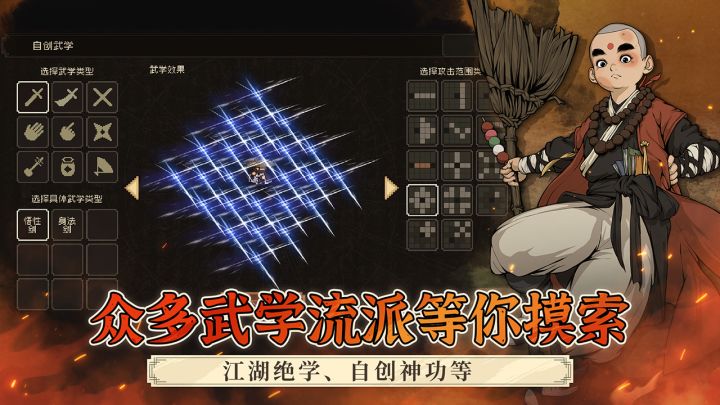 大江湖之苍龙与白鸟截图