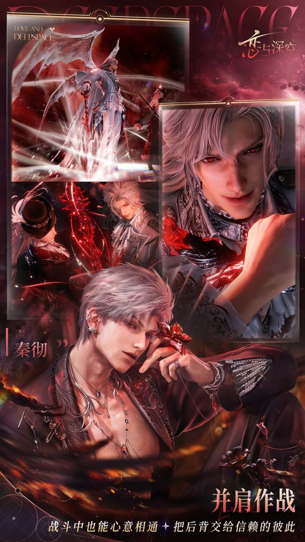 恋与深空游戏截图