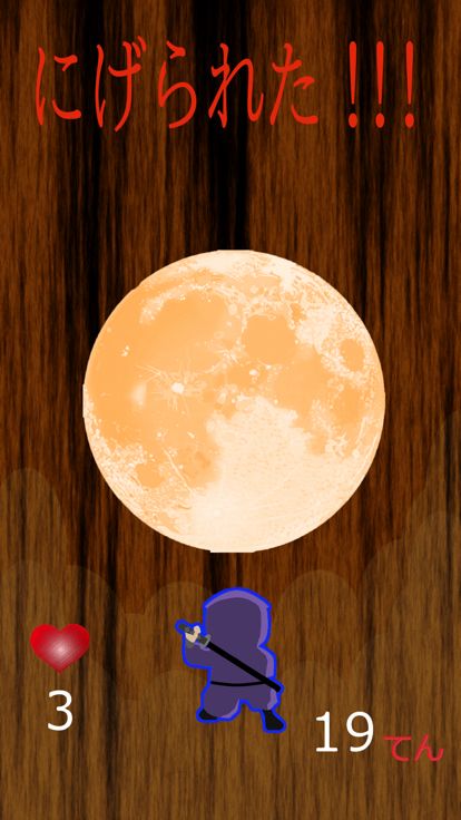 がんばれ！にんじゃ！游戏截图