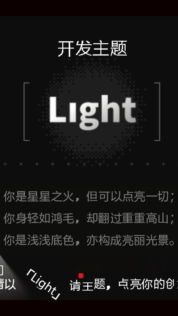 攀灯者游戏截图