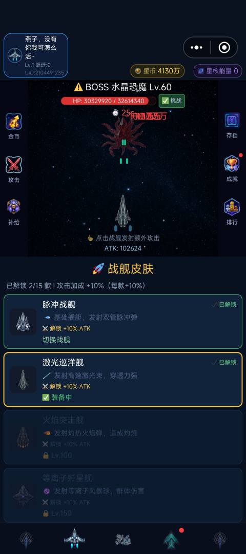 放置：蔚蓝前线游戏截图