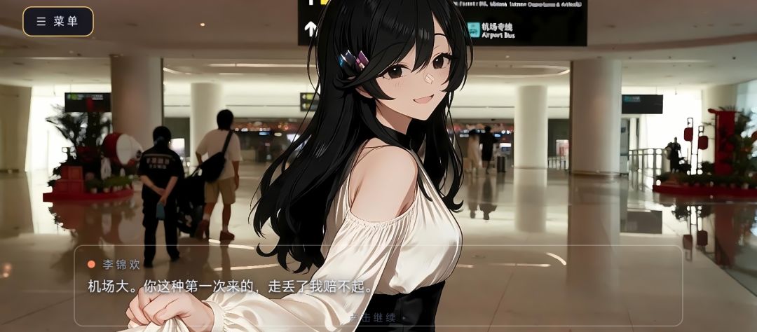 耍起四川游戏截图