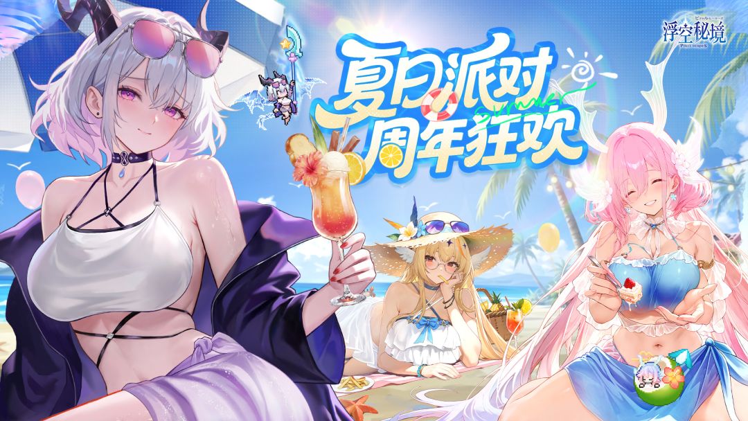 浮空秘境游戏截图