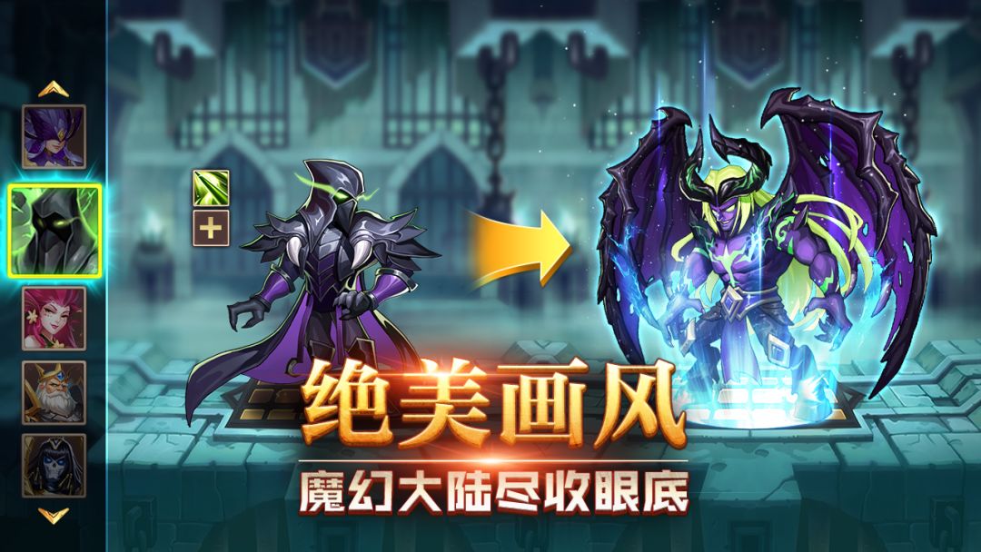 诸神召唤游戏截图