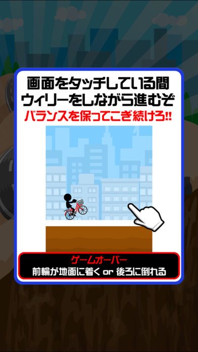 ママチャリウィリー游戏截图