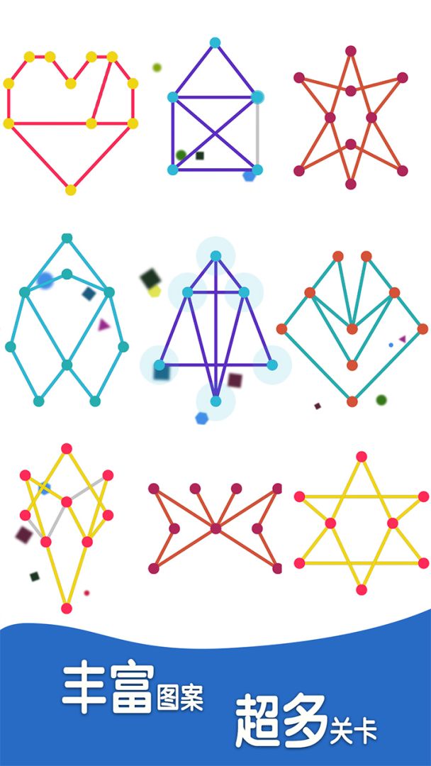 一笔解谜游戏截图