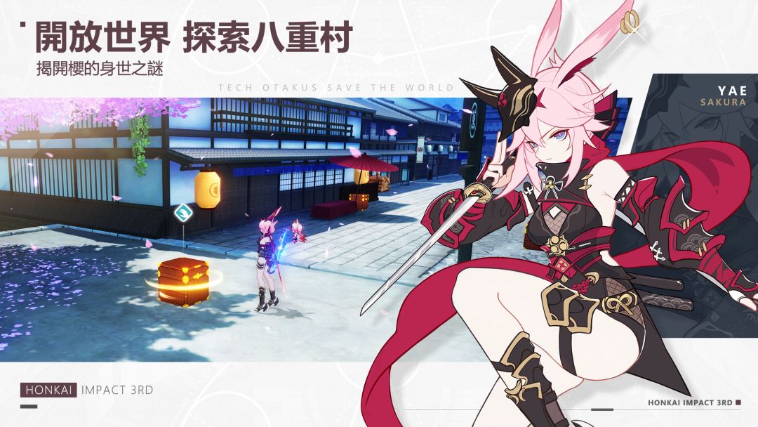 崩壊3rd游戏截图