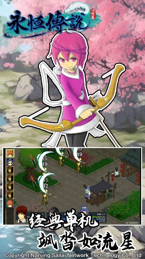 风云刀客-问世篇游戏截图