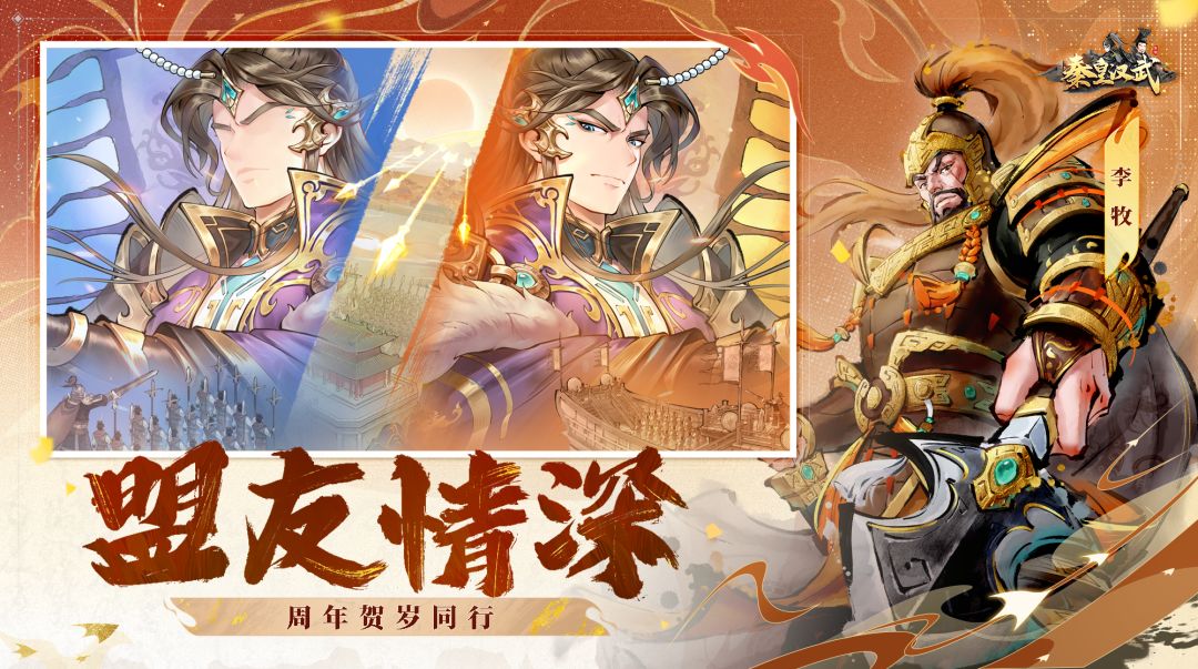 秦皇汉武游戏截图