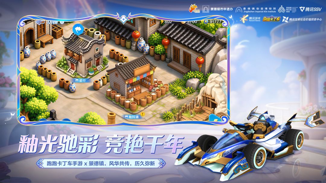 跑跑卡丁车官方竞速版游戏截图
