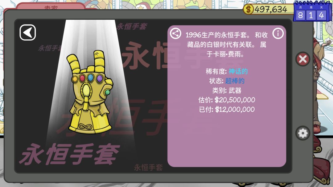 当铺人生2游戏截图