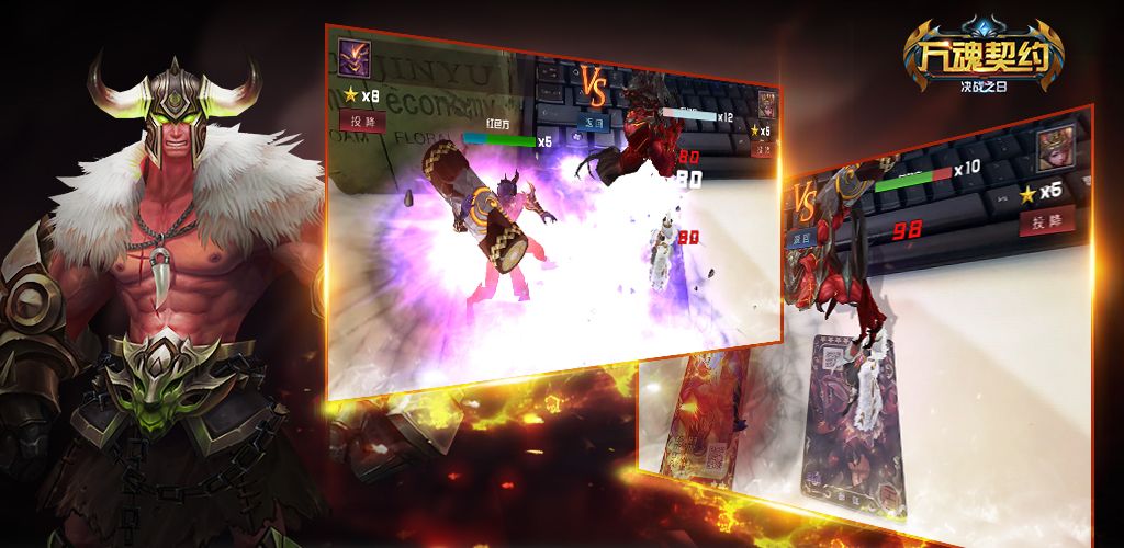 万魂契约-决战之日游戏截图