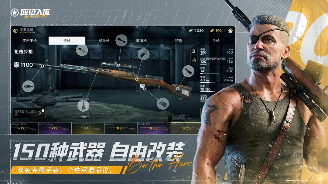 应征入伍游戏截图