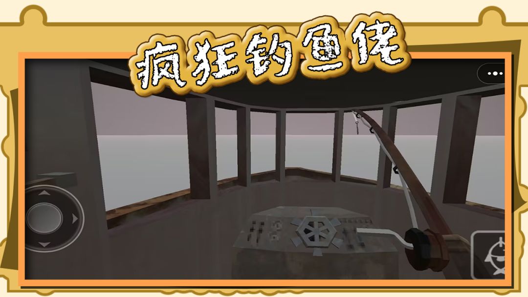 疯狂钓鱼佬游戏截图