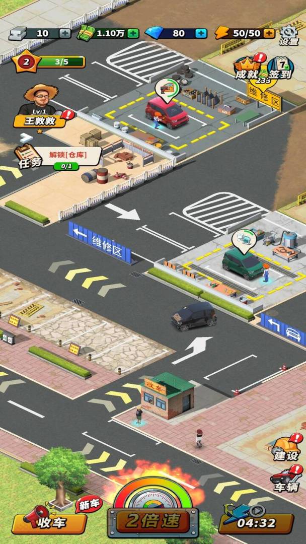 鉴车大师游戏截图