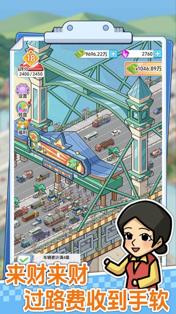 桥梁大亨游戏截图