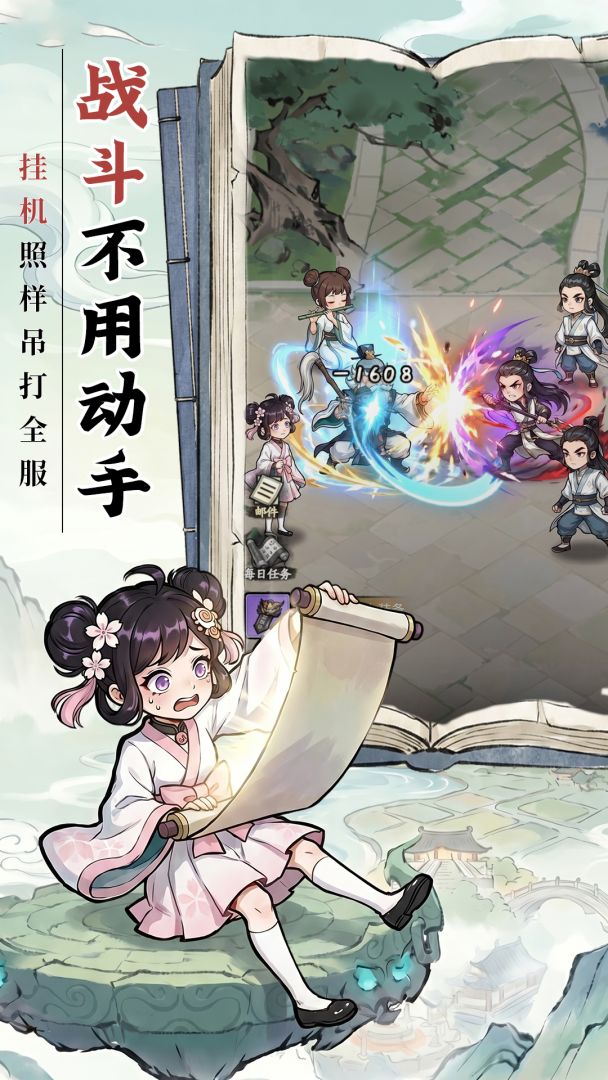 众神召唤游戏截图