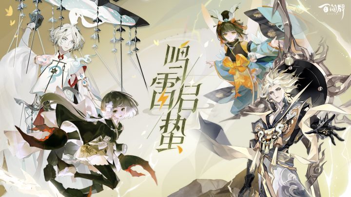 阴阳师：百闻牌截图