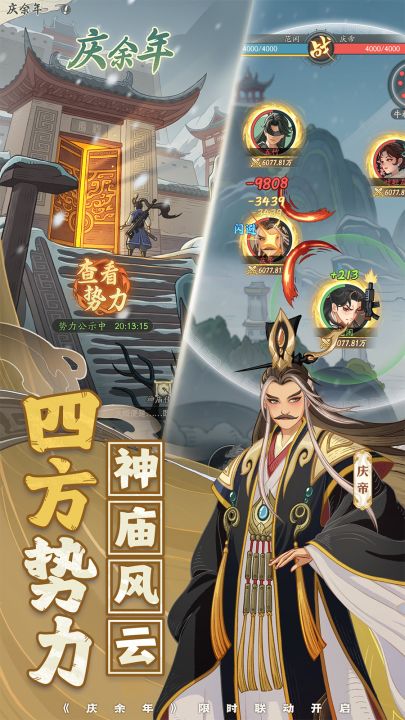 时光大爆炸截图